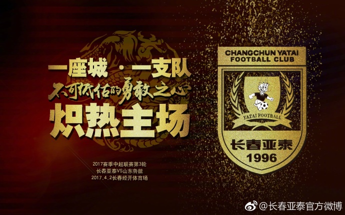 以前我们踢得很好的时候，我们打进过决赛，因为运气不好输掉了，今天我们在欧冠中运气不错。